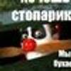 Вадим Смородов