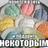 4903588063509254392@mailru