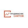 Продвижение сайтов