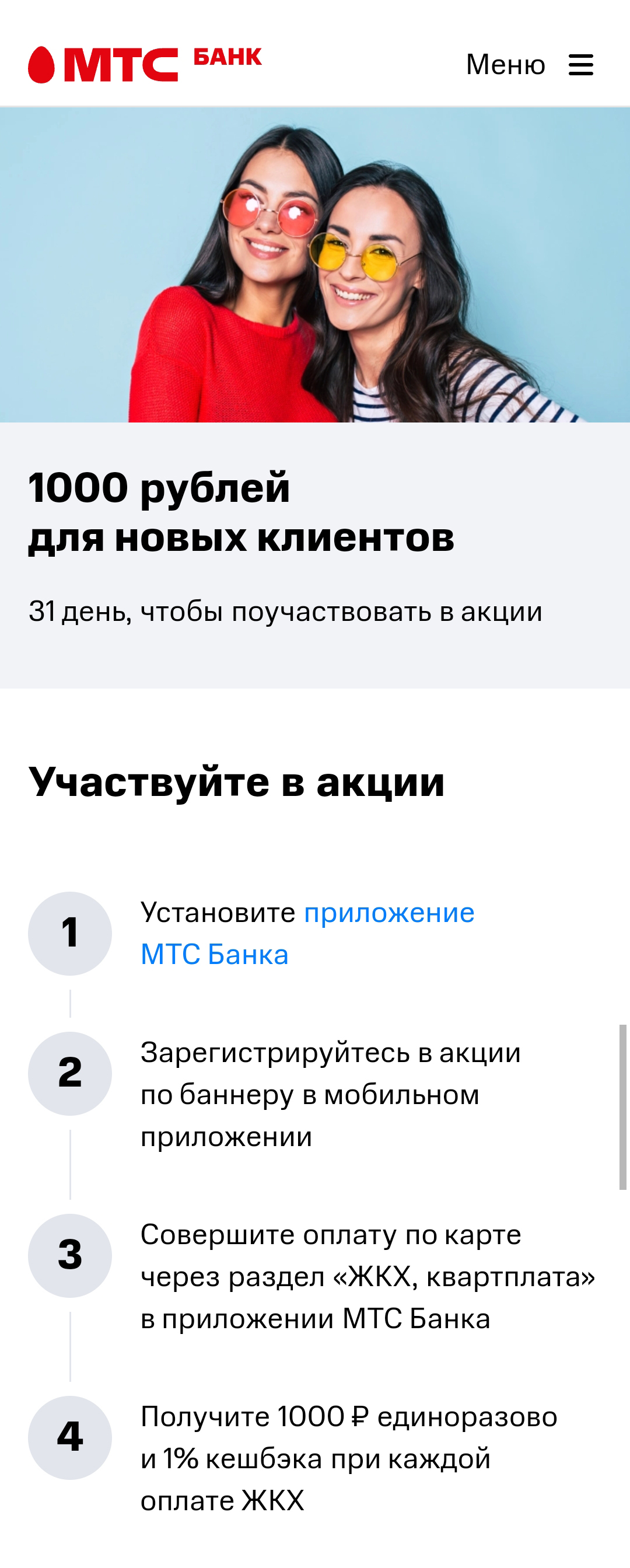 Обратная связь с МТС