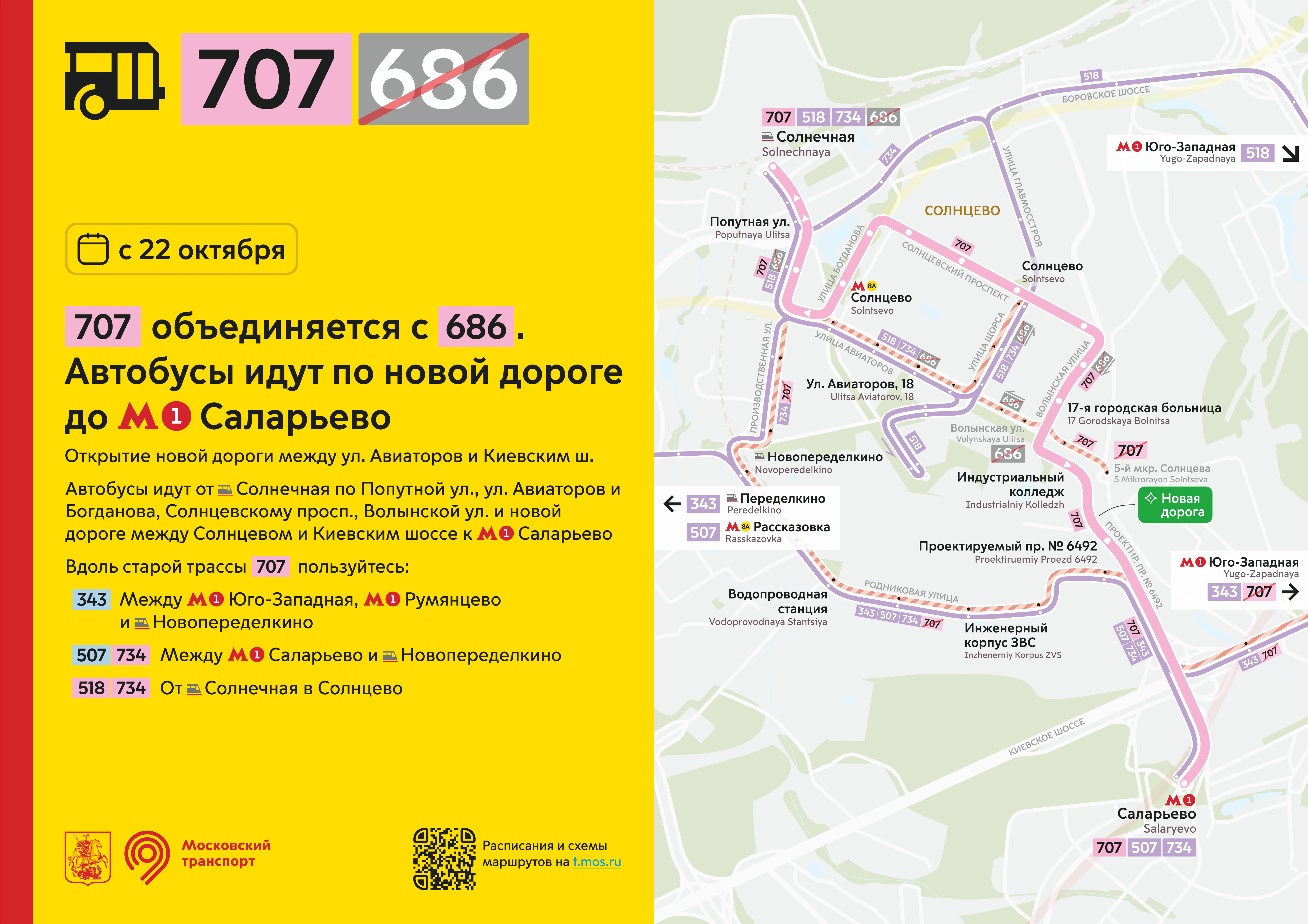 Мосгортранс Купить Билет Онлайн На Автобус Саларьево