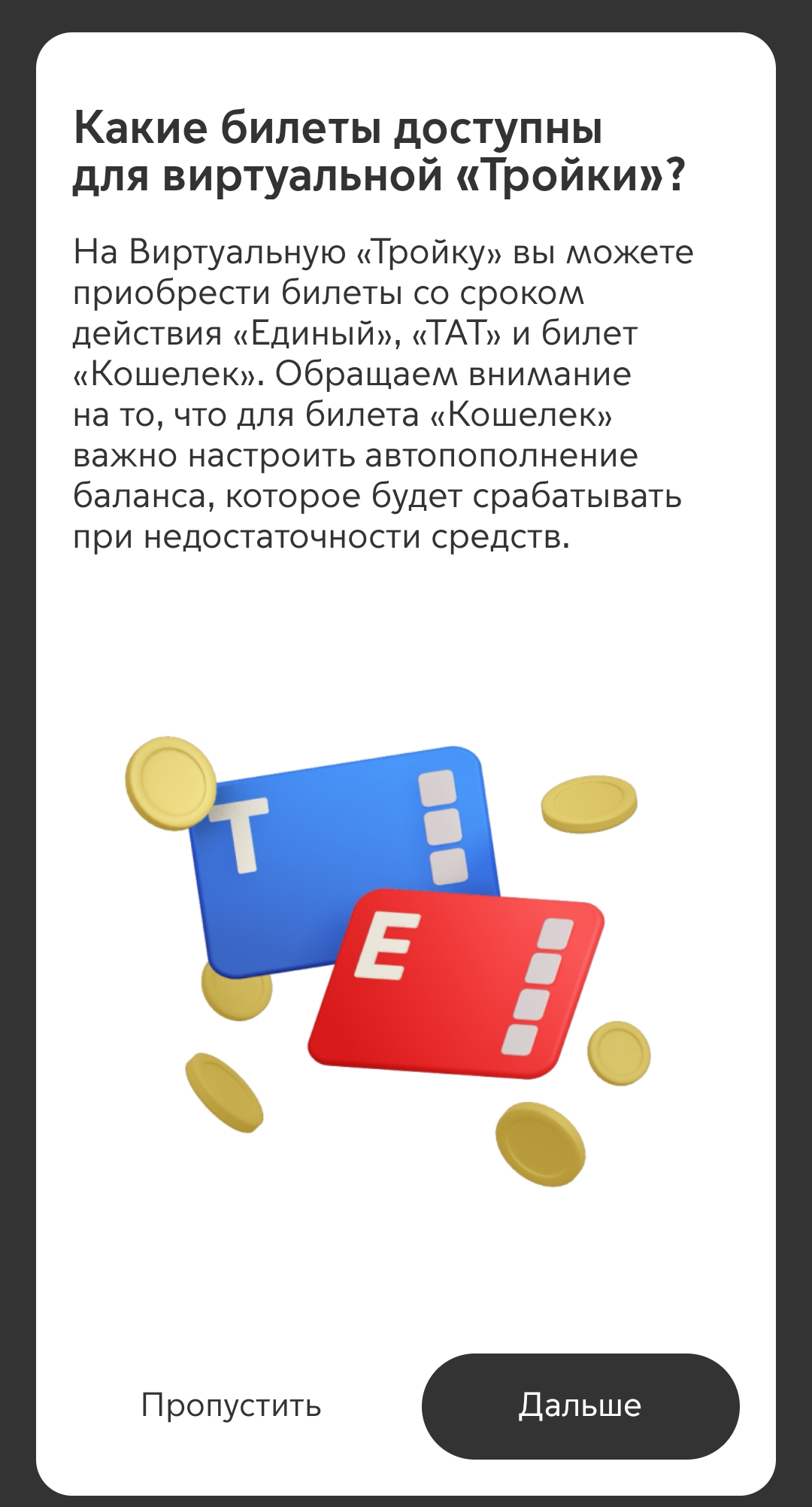 Как закрыть виртуальную тройку. Как закрыть виртуальную тройку