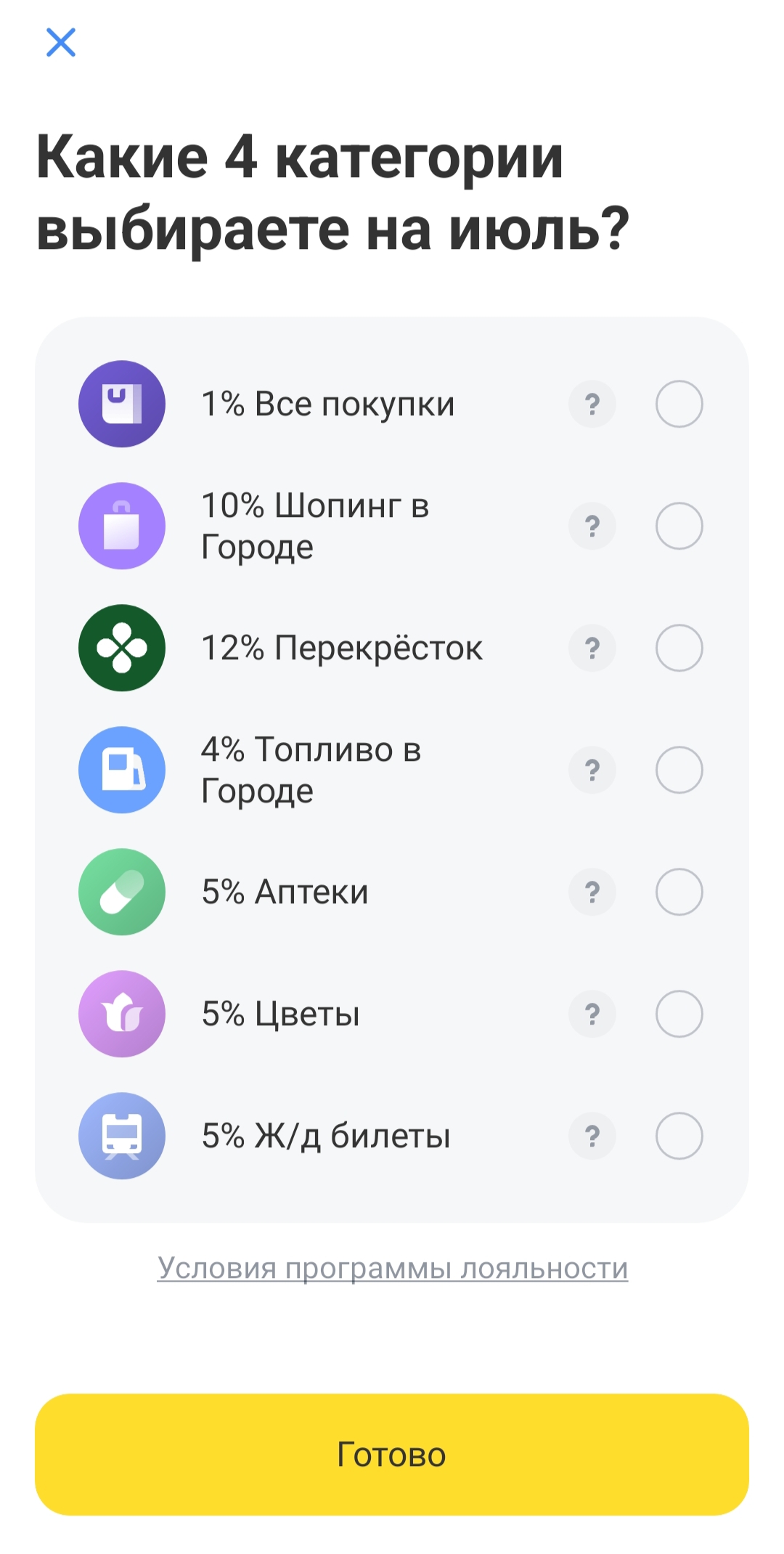 Как настроить кэшбэк в втб. Карта для жизни от втб новый дизайн. Втб кэшбэк категории в сентябре. Втб кэшбэк категории в сентябре. Оплата стим по втб приложение.