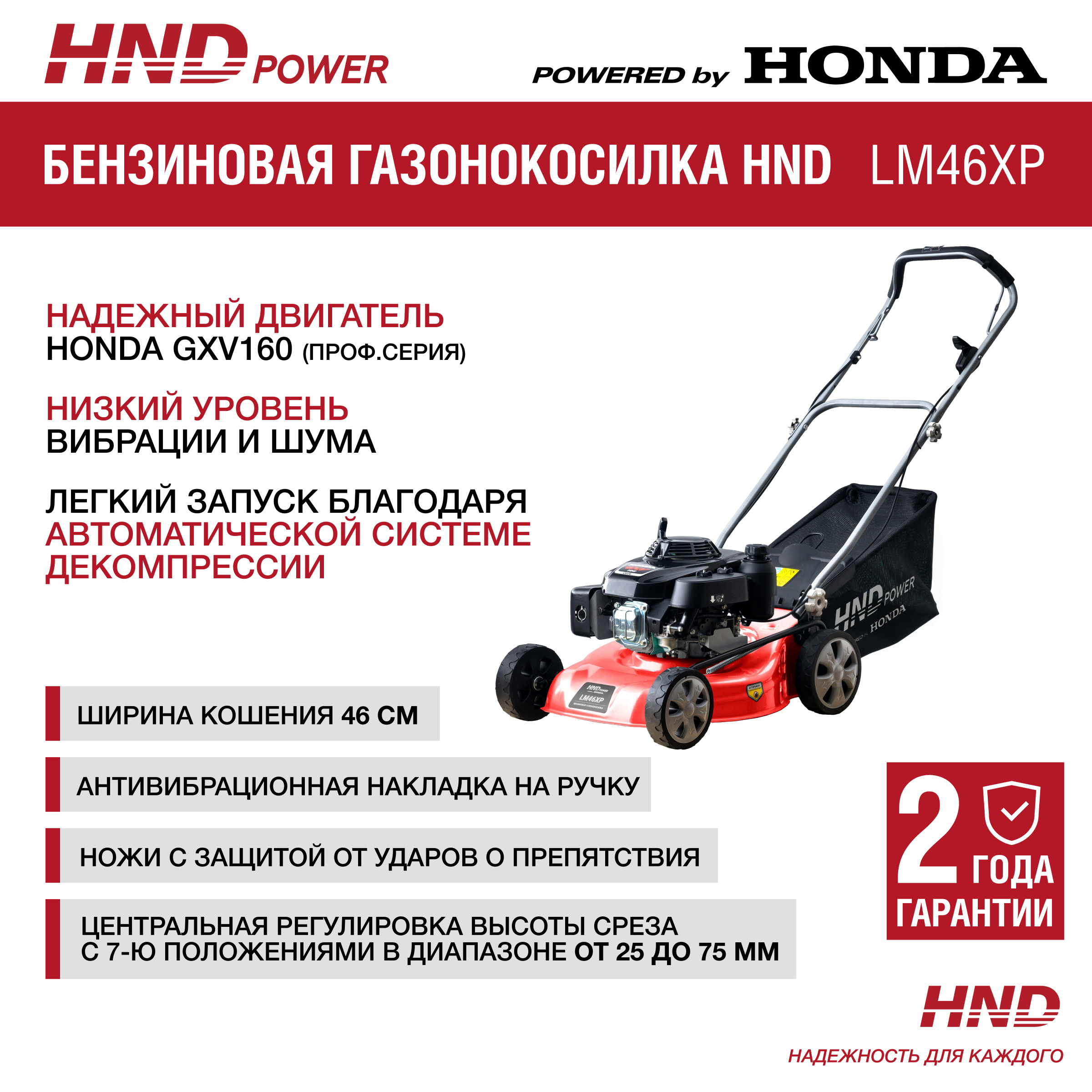 Снегоуборщики HND (Honda) купить в Москве по цене от 79 руб. на официаильном сайте дилера Штиль