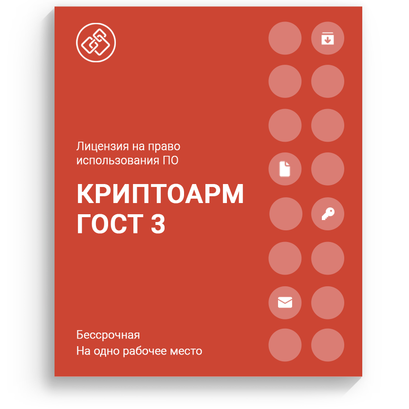 Криптоарм. КРИПТОАРМ ГОСТ. КРИПТОАРМ ГОСТ Linux.