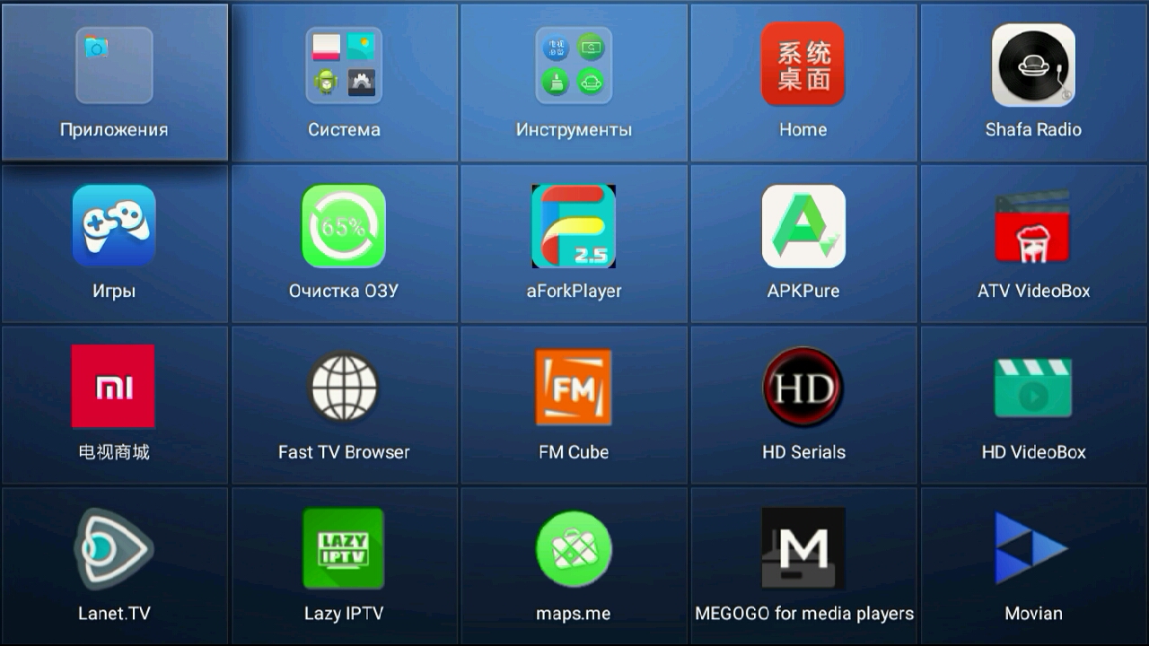Телевизор xiaomi как установить приложение. Меню Xiaomi TV.