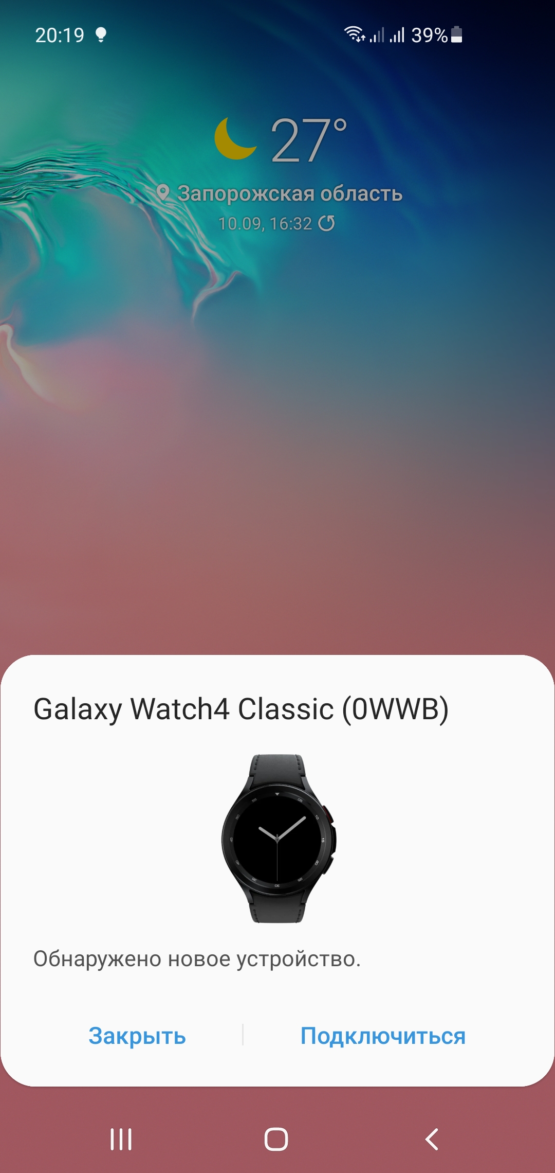 Samsung watch обновление. Самсунг вотч 4 обзор. Часы самсунг 4 обзор. Галакси watch 4 обзор. Измерение стресса смарт часами самсунг гелакси воч 4.
