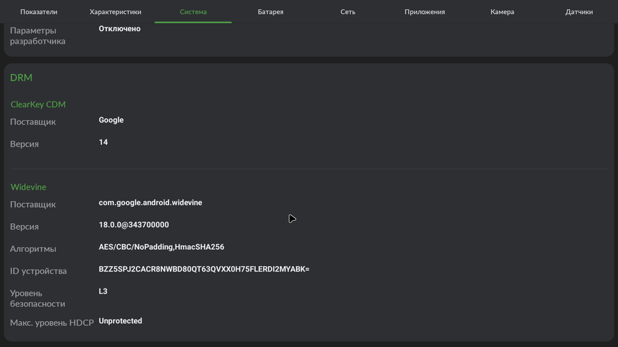DevCheck Device & System Info