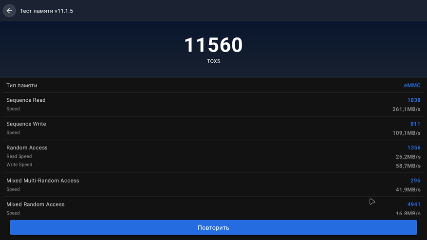 AnTuTu V11