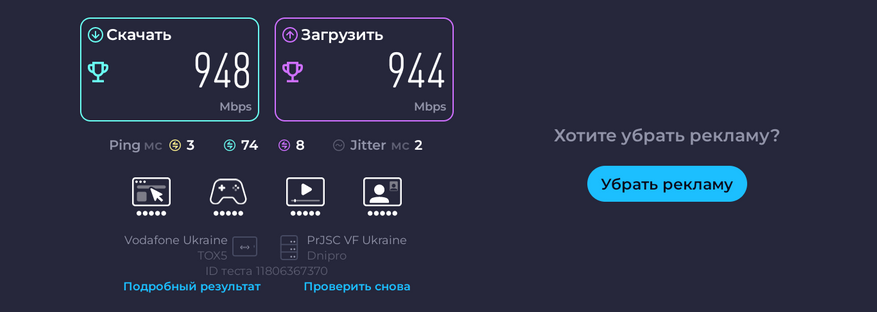 Speedtest