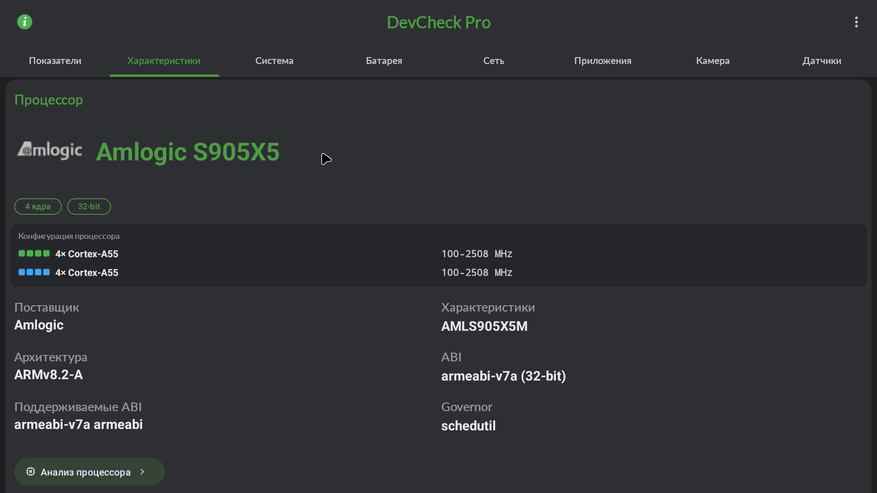 DevCheck Device & System Info