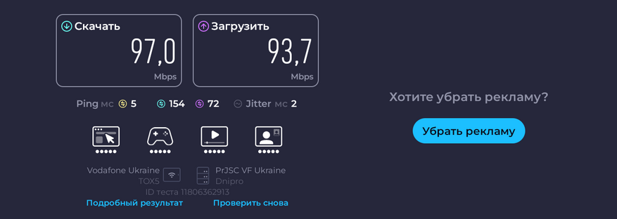 Speedtest