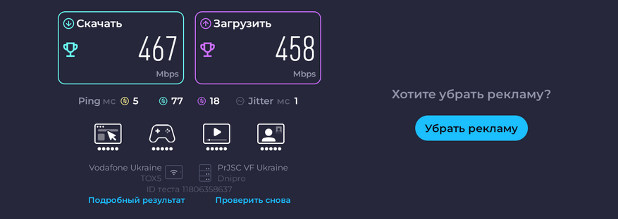 Speedtest