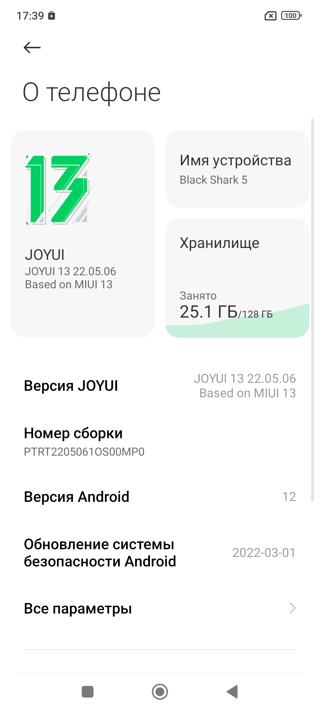 Xiaomi hyper os 1.0 1.0 отзывы. Ксяоми Hyper os. Коннект 2 телефонов MIUI И Joyui. Сяоми Hyper os обновление. Ксиоми ХАЙПЕР ОС поддерживает телефон.