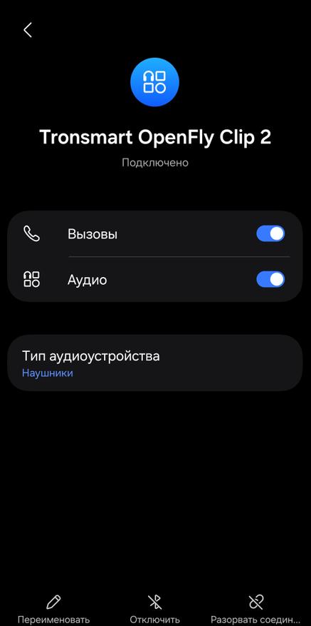 Скриншот подключения