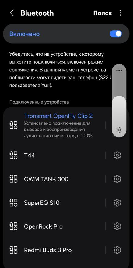 Скриншот подключения