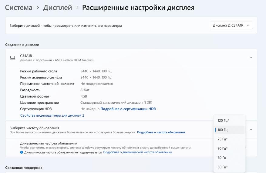 Скриншот системы