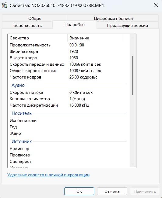 Скриншот свойства (задняя)