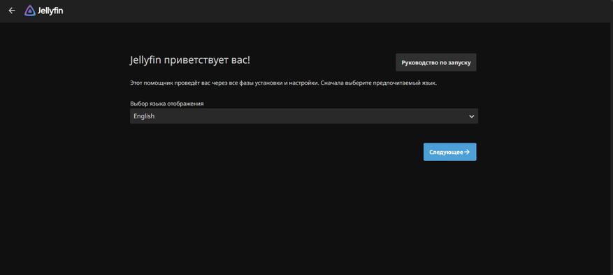Скриншот Jellyfin