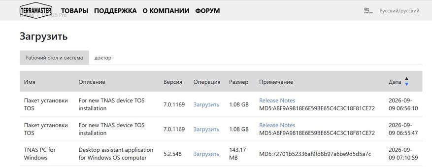 Центр загрузок на оф. сайте