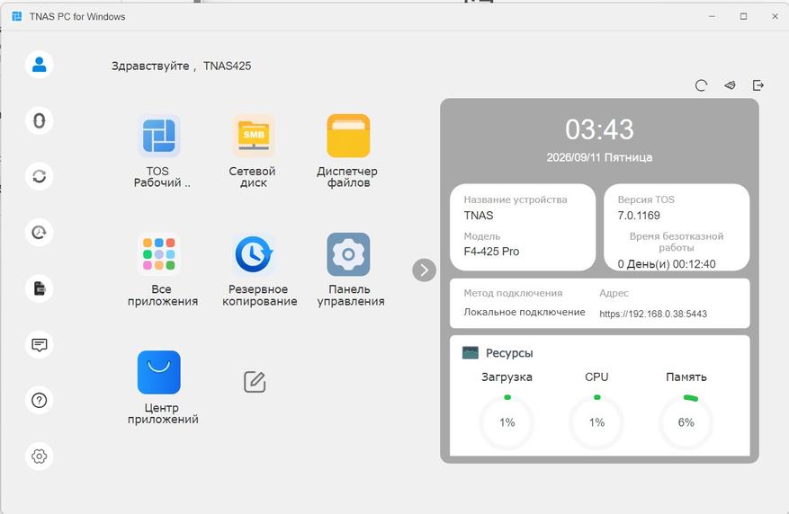 Скриншот TOS7