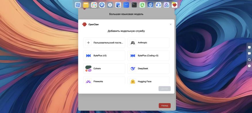 Скриншот OpenClaw