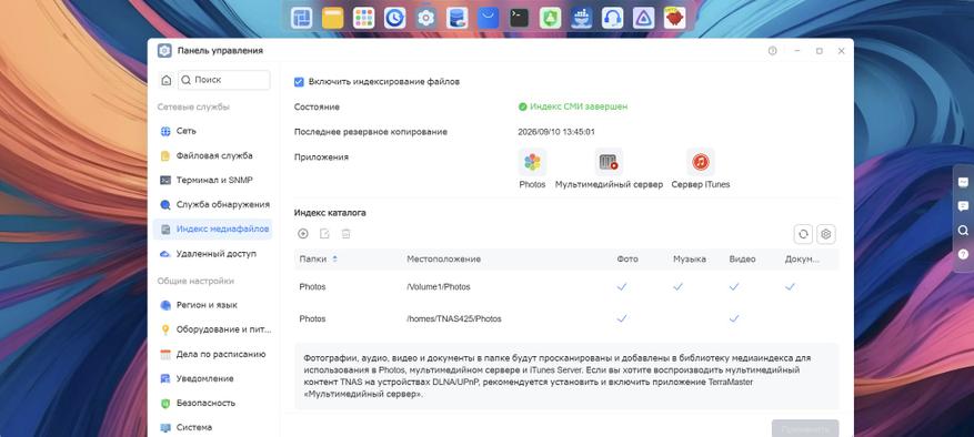 Скриншот TOS7