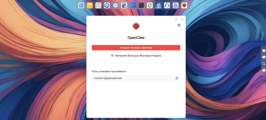 Скриншот OpenClaw