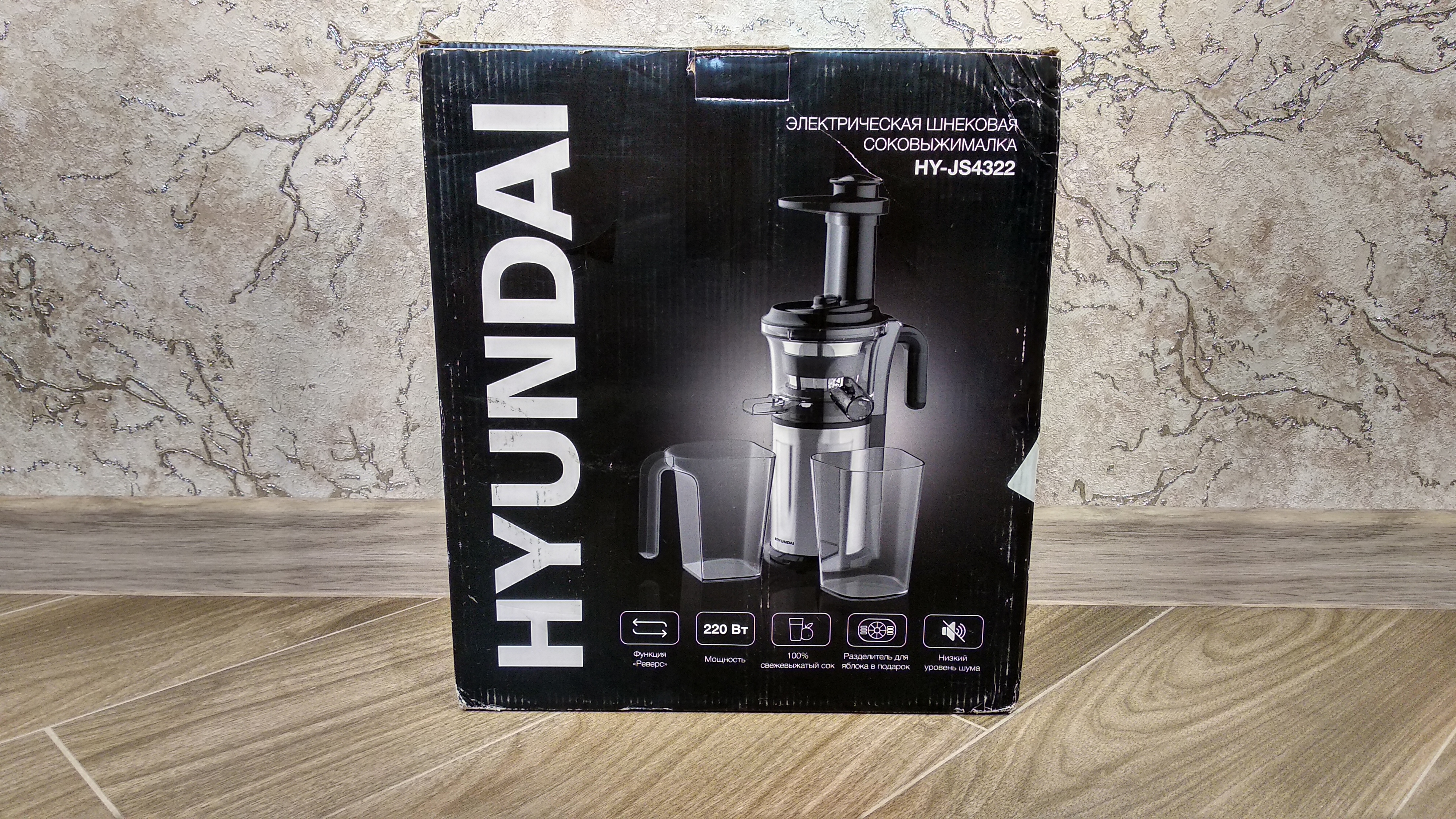 Обзор шнековой соковыжималки Hyundai HY-JS4322 / Техника для дома ...