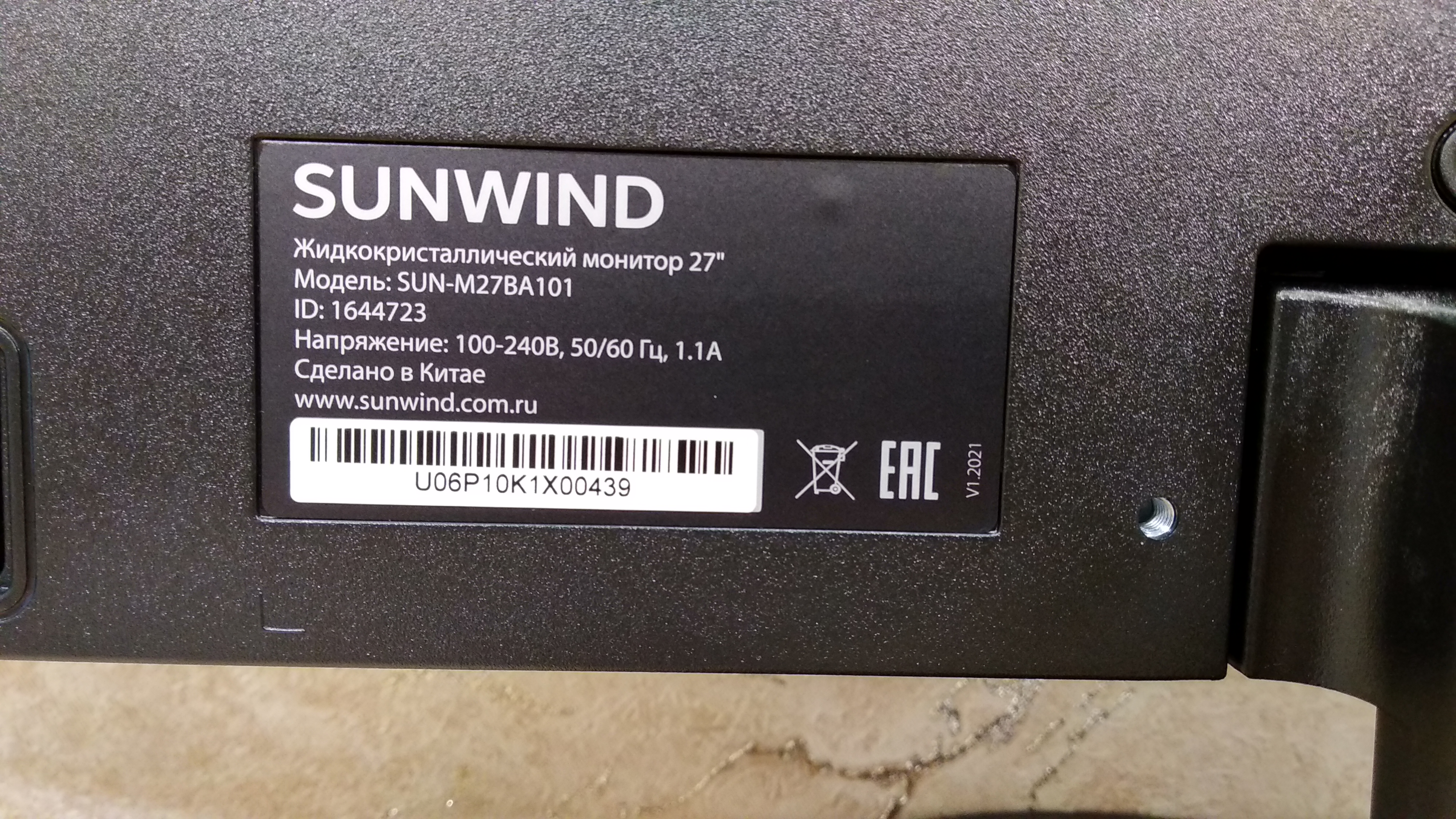 Монитор sunwind. Монитор Sunwind Sun-m27ba101 27