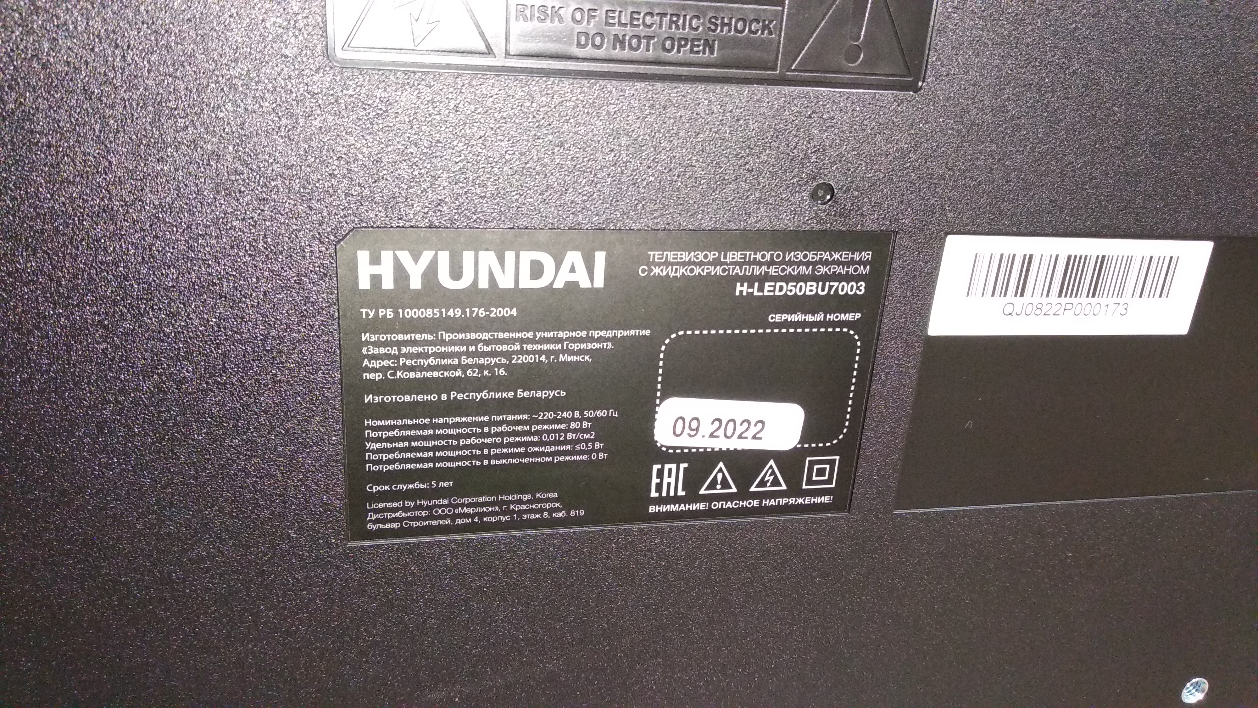 Телевизор h led43bu7003. Телевизор Hyundai 50 h-led50bu7003 как включить Miracast. Hyundai h-led50bu7003 50 угол обзора фото.