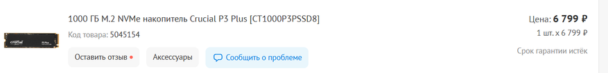 Цена в сентябре 25 года