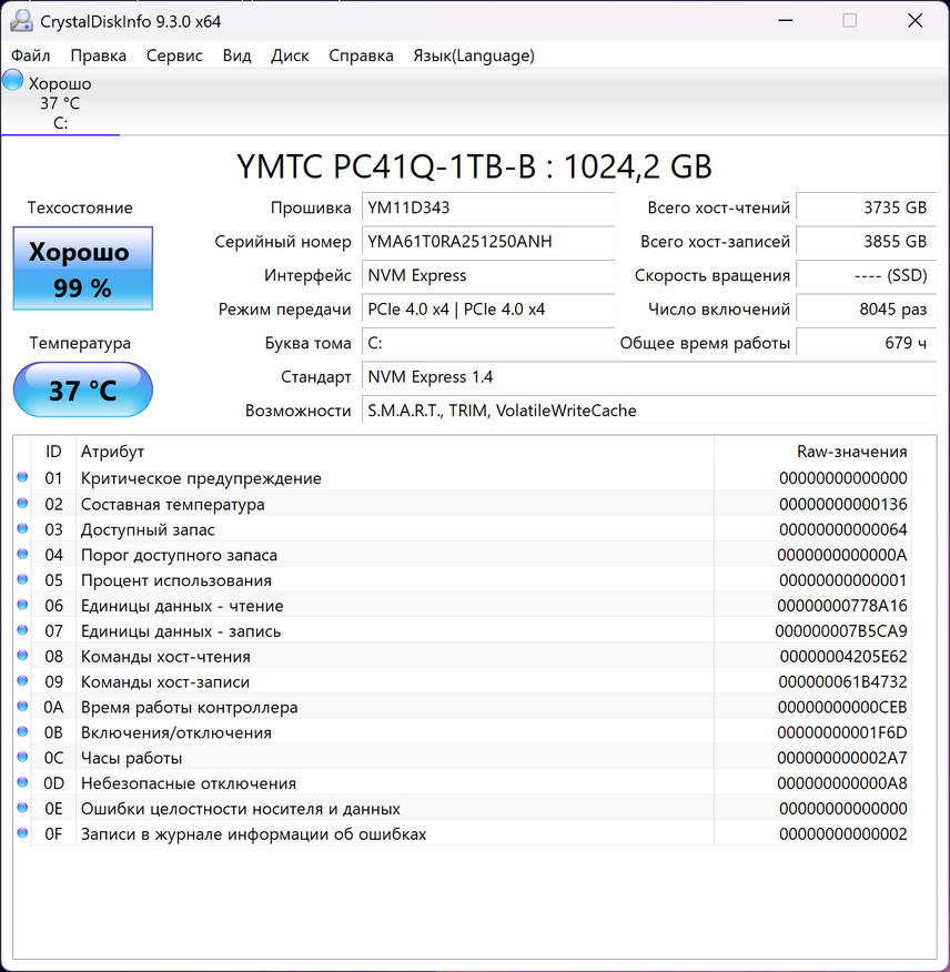 CrystalDiskInfo