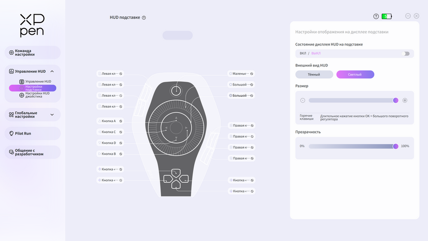 Интерфейс программы PilotController 