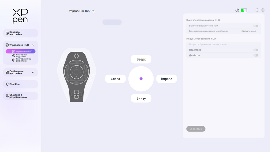 Интерфейс программы PilotController 