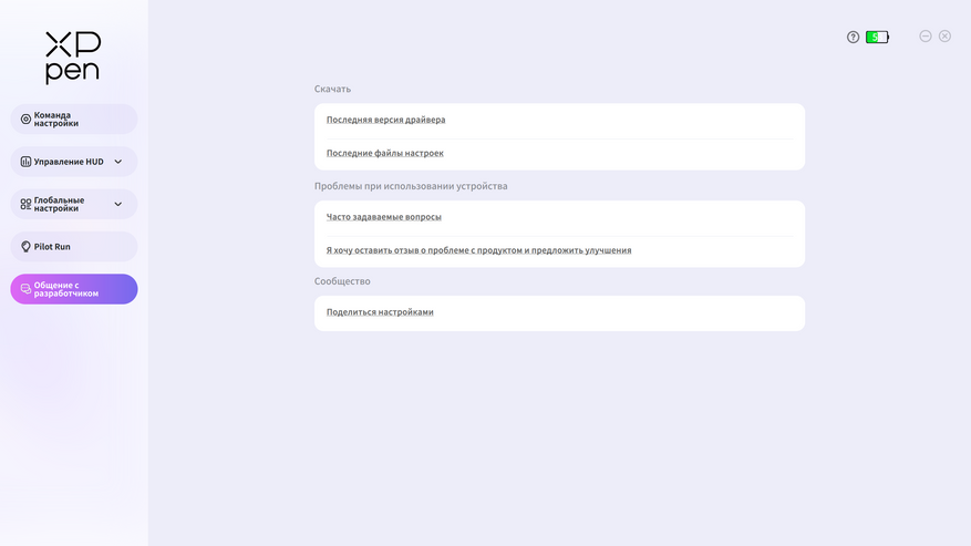 Интерфейс программы PilotController 