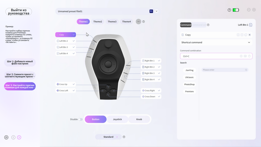 Интерфейс программы PilotController 