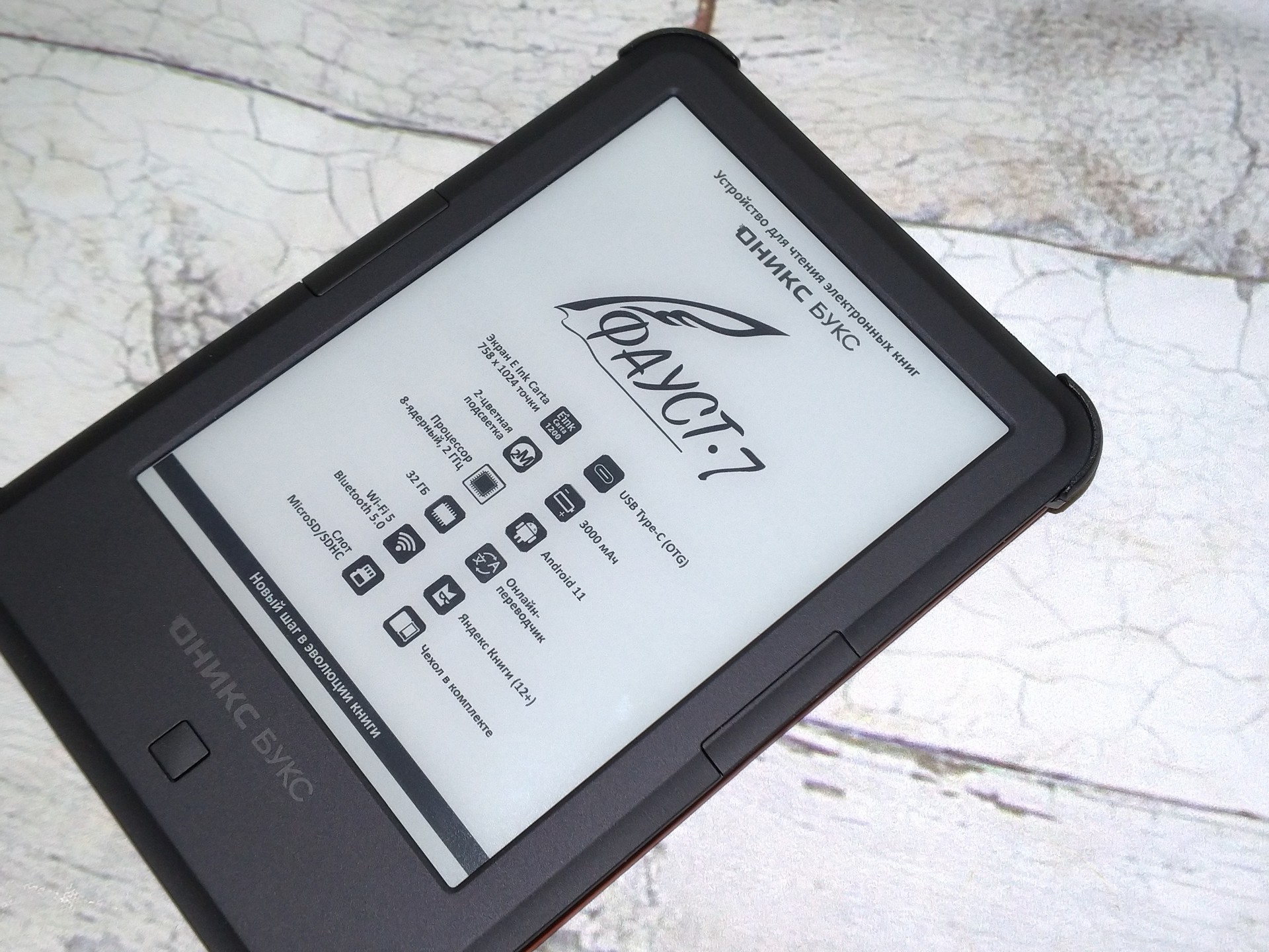 Электронная Книга Onyx Faust 3 Купить