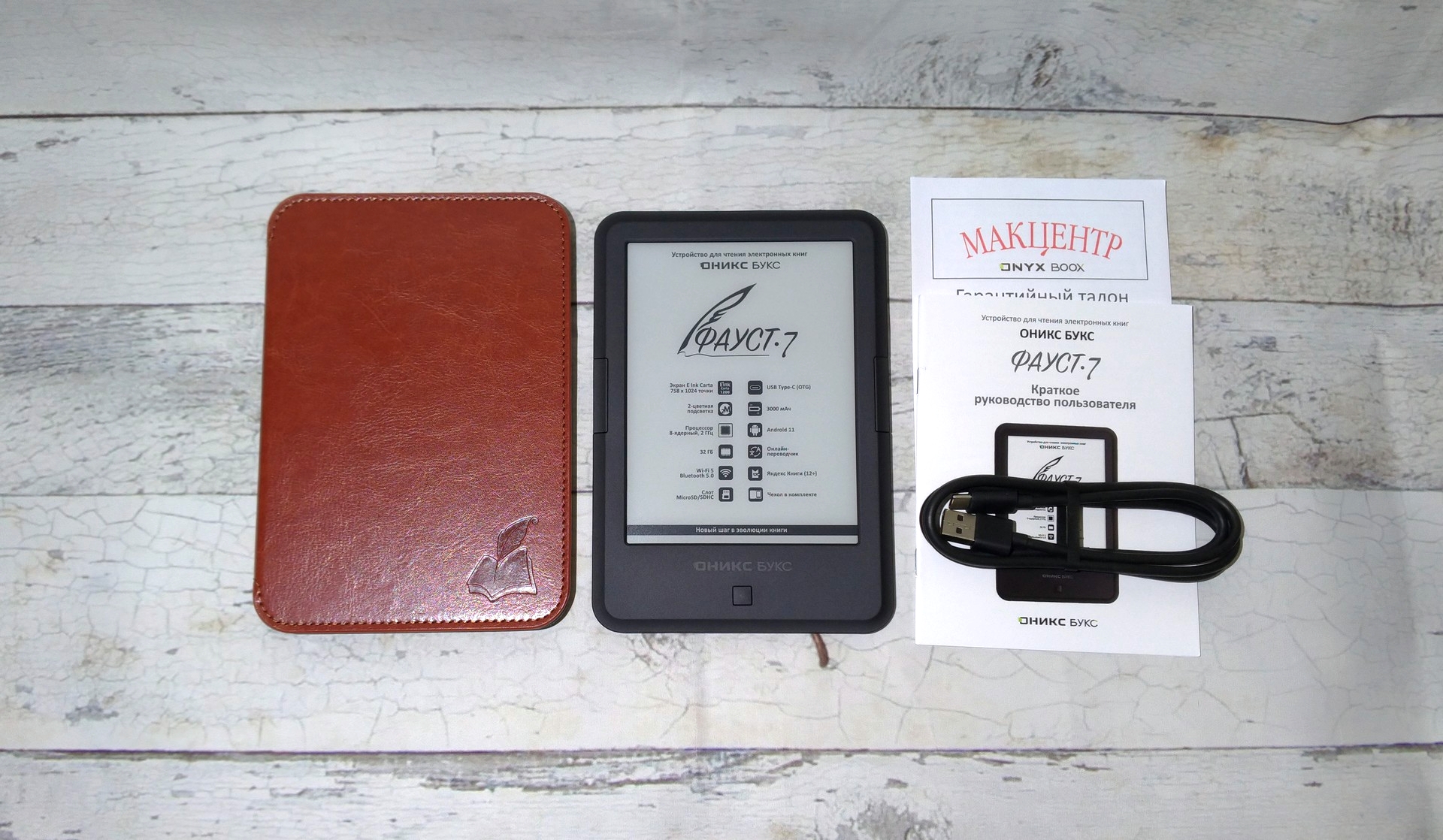Электронная Книга Onyx Faust 3 Купить