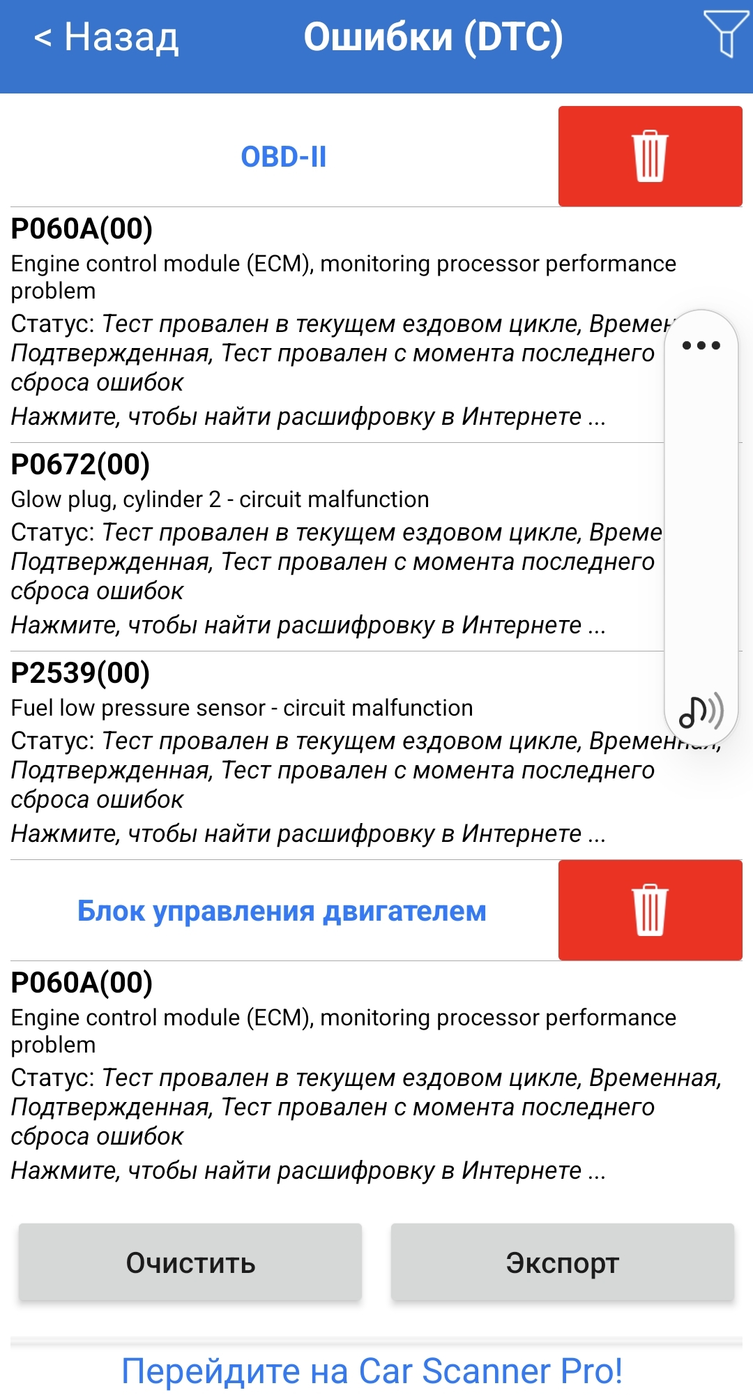 Обзор бюджетного сканера для диагностики авто Scan Tool Pro Black ...