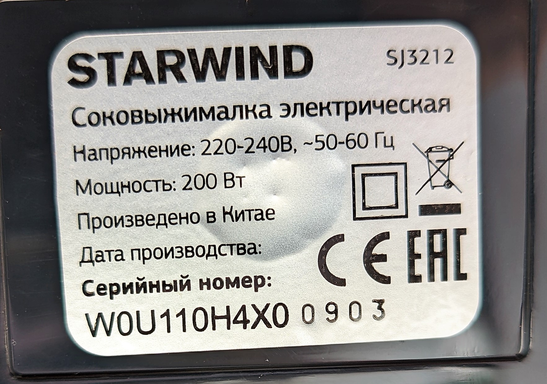 Обзор шнековой соковыжималки Starwind SJ 3212 / Техника для дома / iXBT ...