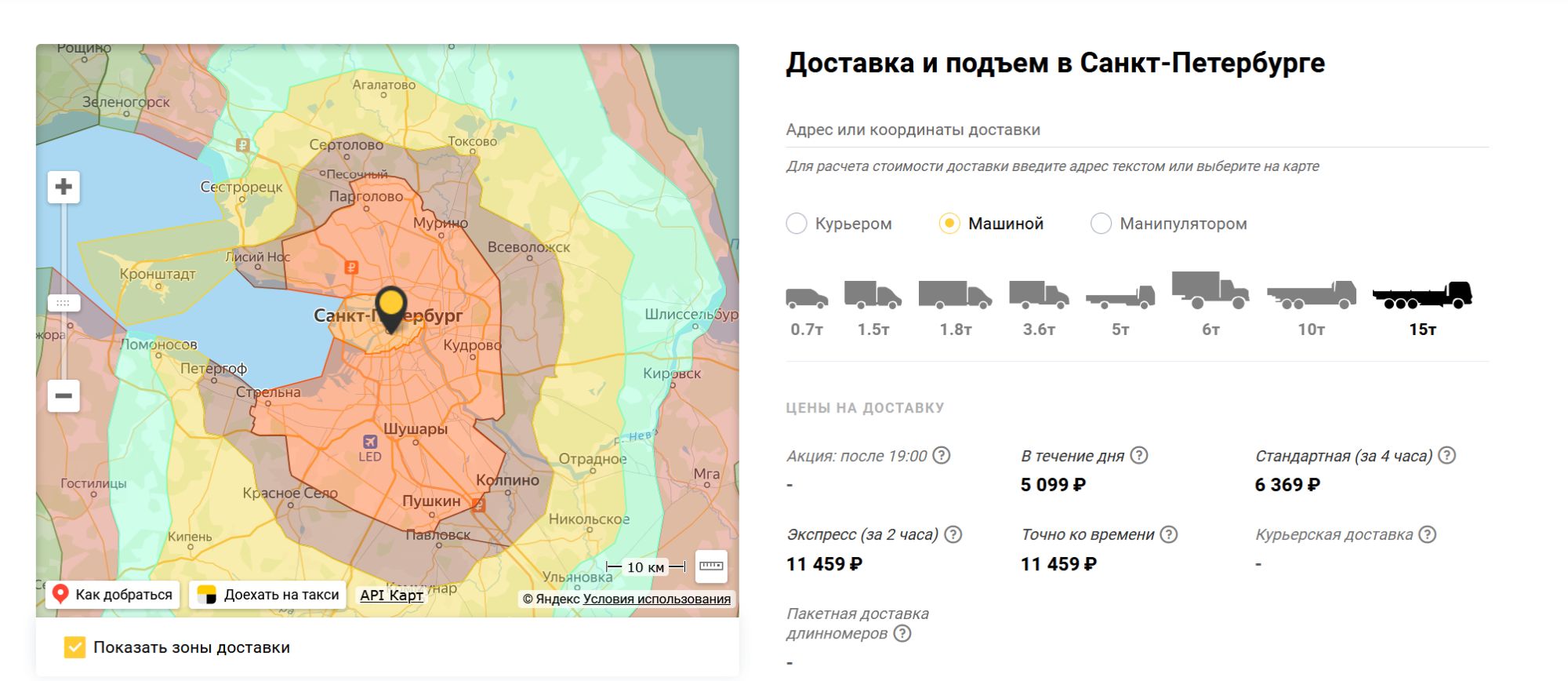 Московская зона времени. Зона доставки. Зоны доставки Москва. Леруа зоны доставки. Карта Москвы по зонам доставки.
