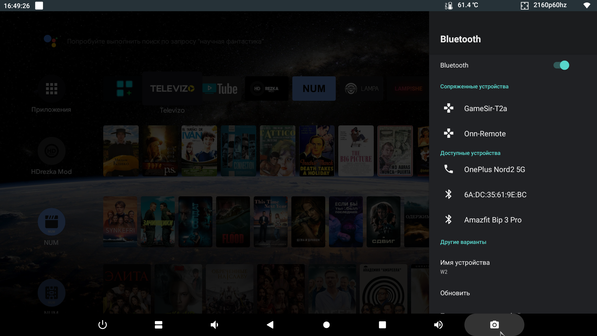 Обзор тв-бокса Tanix W2 на пользовательской прошивке Android TV 11 / ТВ ...