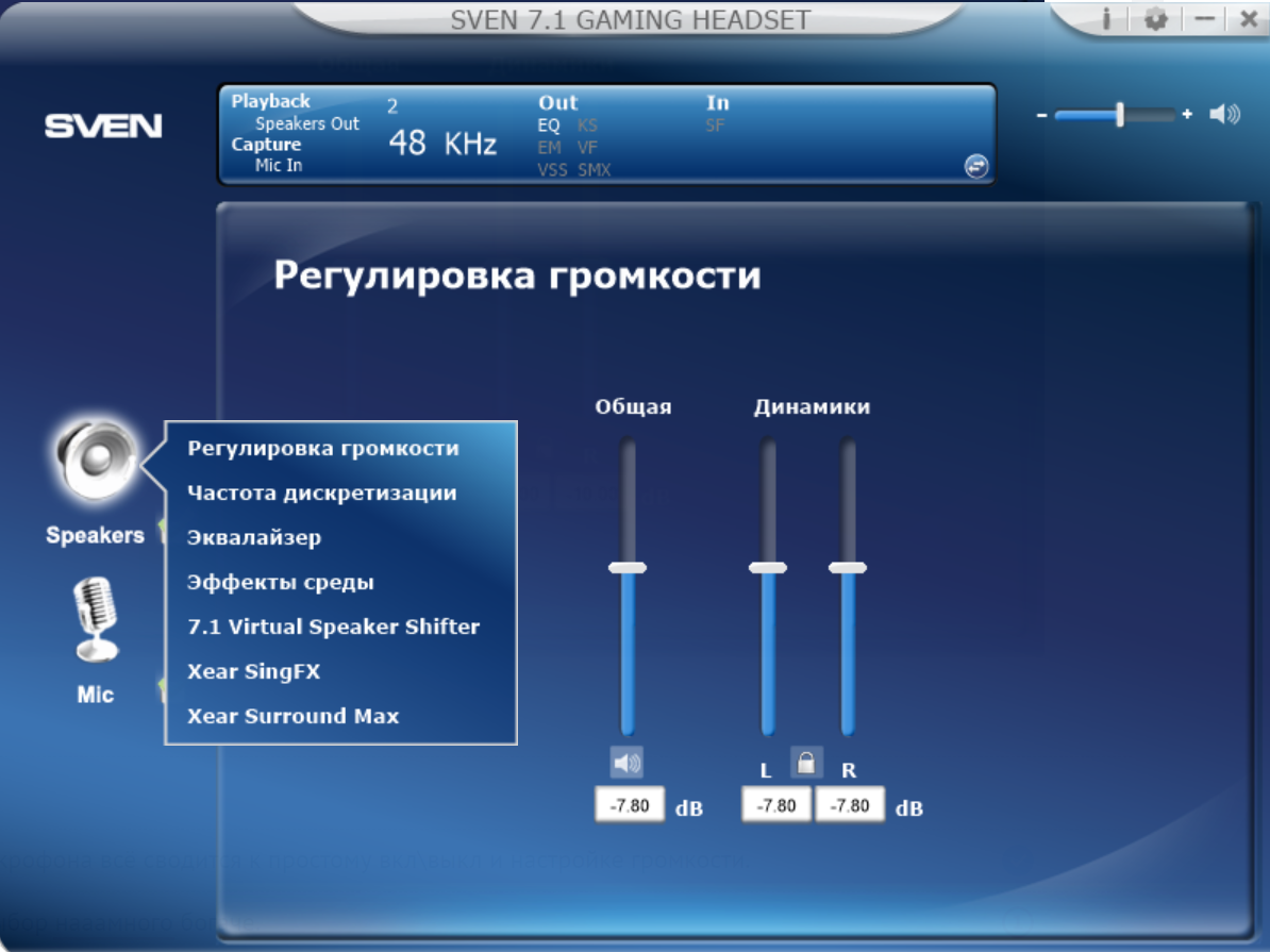 Программа для наушников 7.1. Bloody g525 настройки эквалайзера. Bloody g535 программа для наушников. Bloody-cm7.1. Программа для наушников Bloody g525.