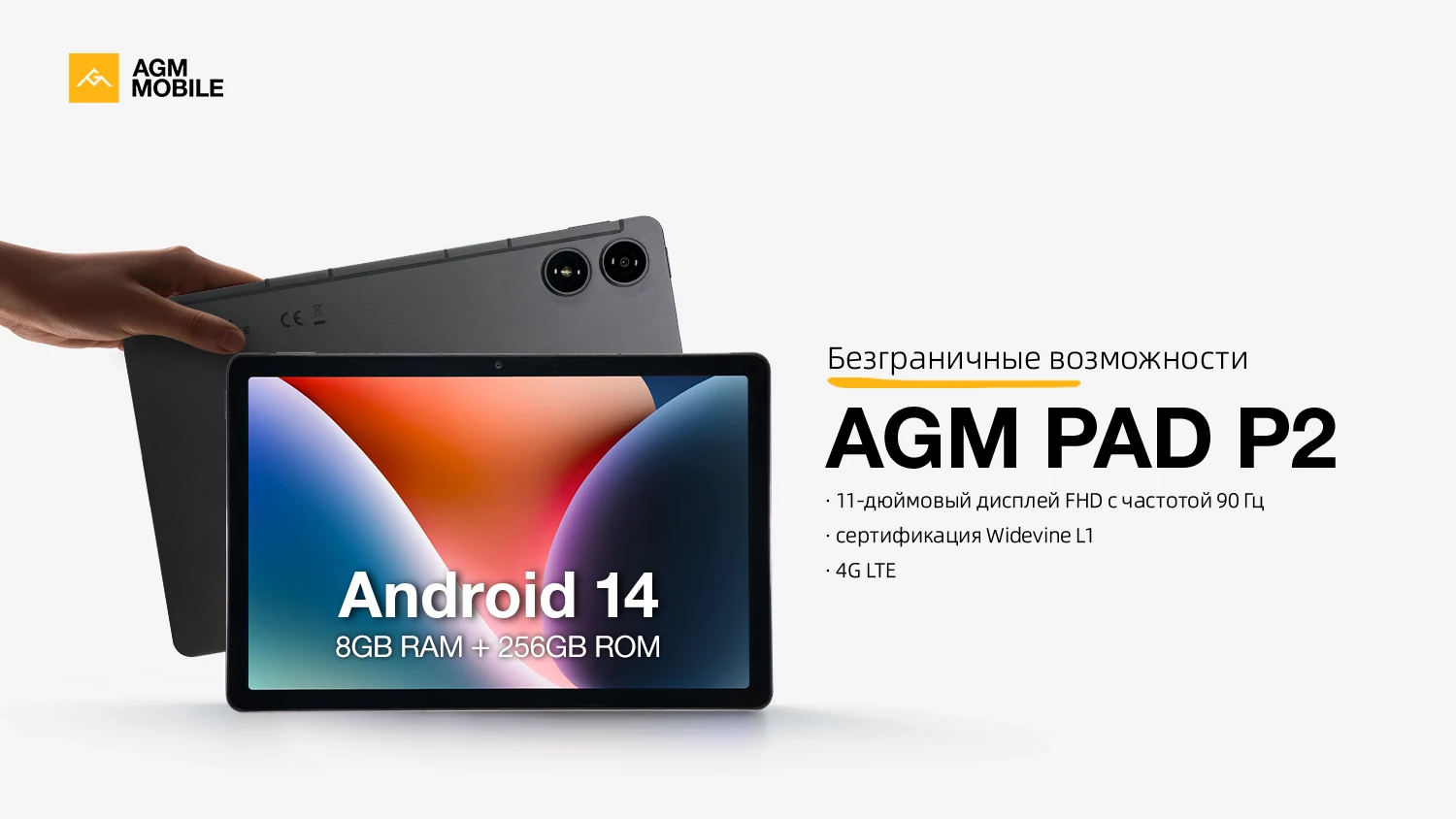 Agm pad p2 active