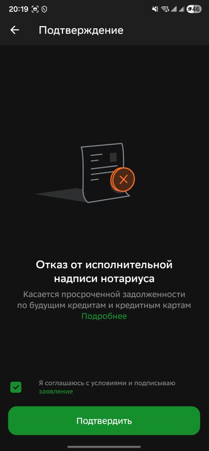
                            Списали деньги? К чему приводит отказ от исполнительной надписи нотариуса – разбираемся в вопросе
            
            
            
                    2