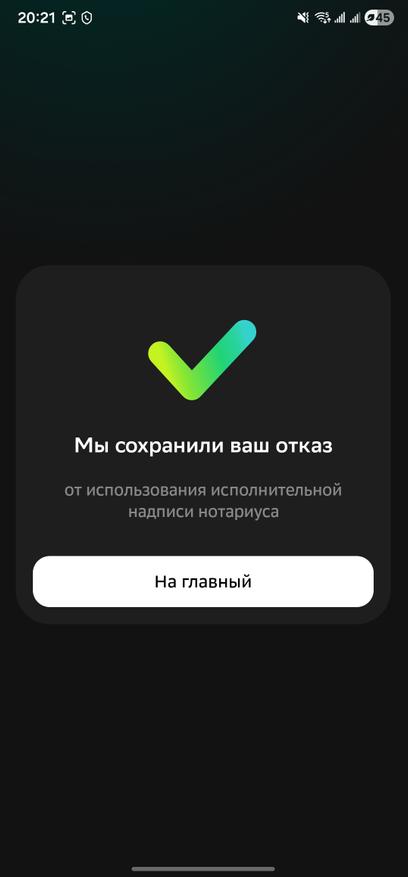 
                            Списали деньги? К чему приводит отказ от исполнительной надписи нотариуса – разбираемся в вопросе
            
            
            
                    4