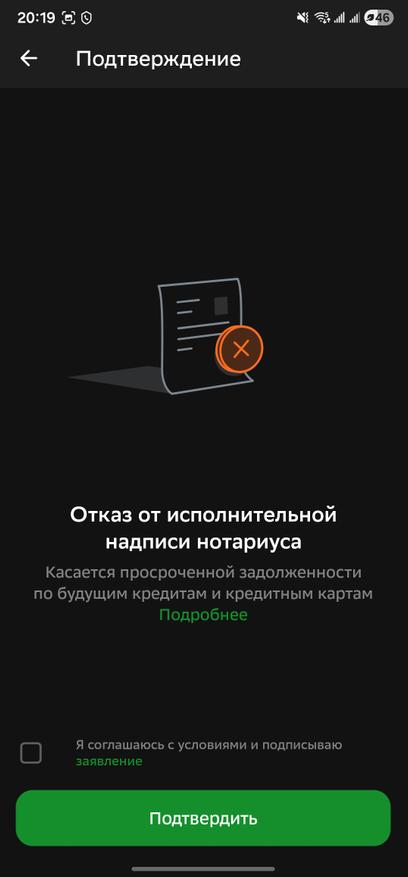 
                            Списали деньги? К чему приводит отказ от исполнительной надписи нотариуса – разбираемся в вопросе
            
            
            
                    3