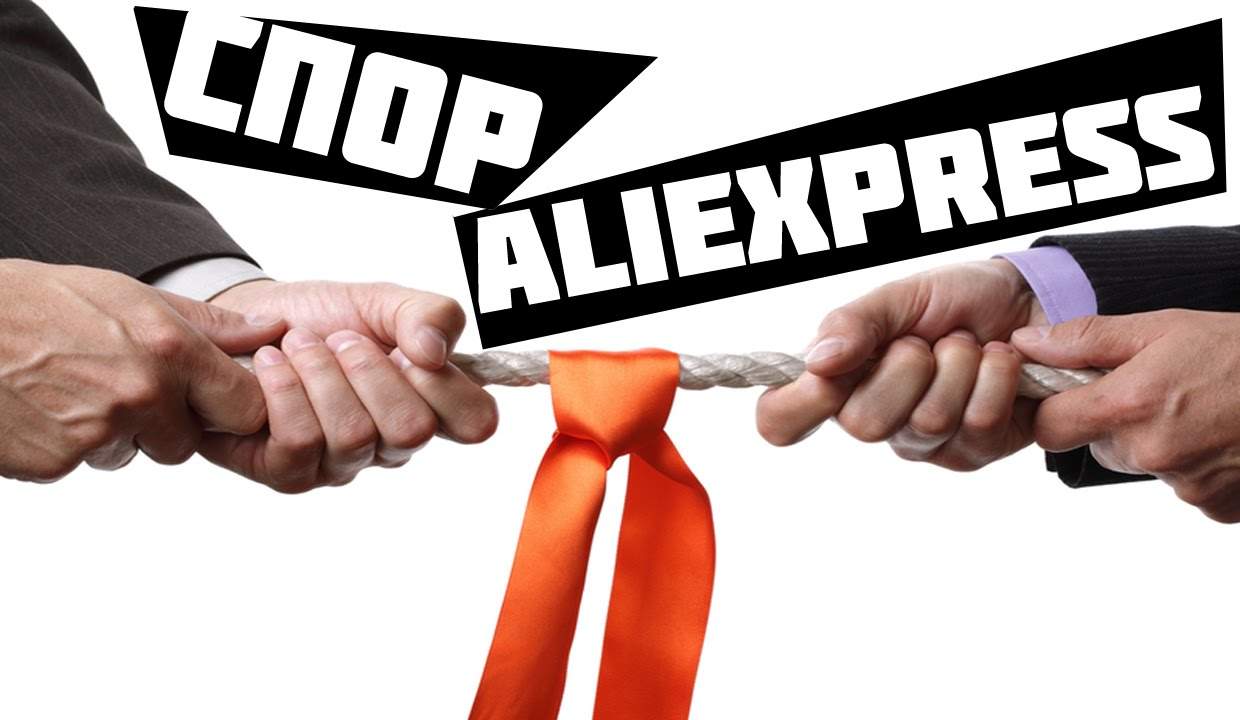Отслеживание посылки с Aliexpress