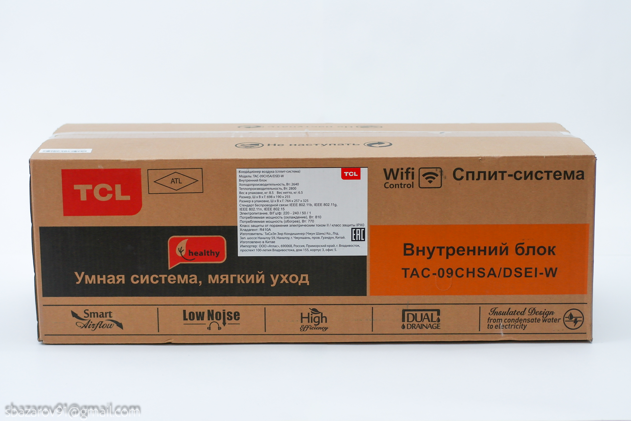 Tcl 09chsa dsei. Tcl tac-09chsatpg.